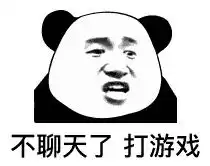 表情包分享,网上找的,可删除
