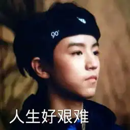 明星的图片也可以做表情包,你最爱用谁的
