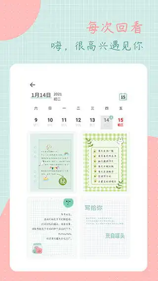 罐头日记官方版下载罐头日记app下载v2.6.2安卓版
