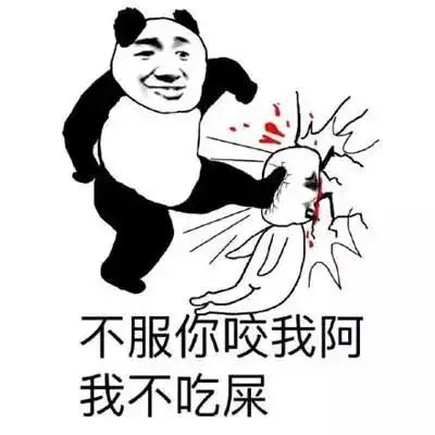 文明骂人的方式表情包你在小说里,活不过两行的
