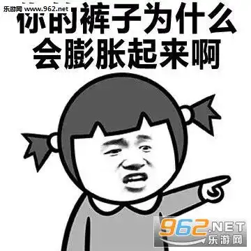 装纯洁的男女生图片装纯洁表情包下载乐游网游戏下载
