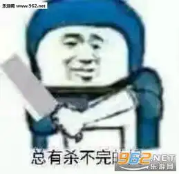 太致命了表情包我觉得你个狗东西在骗我表情包图片下载乐游网游戏下载
