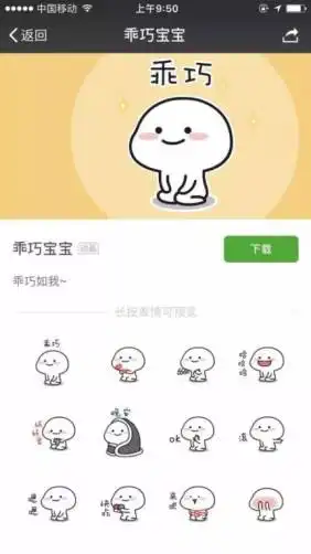 表情包大战下载安装下载
