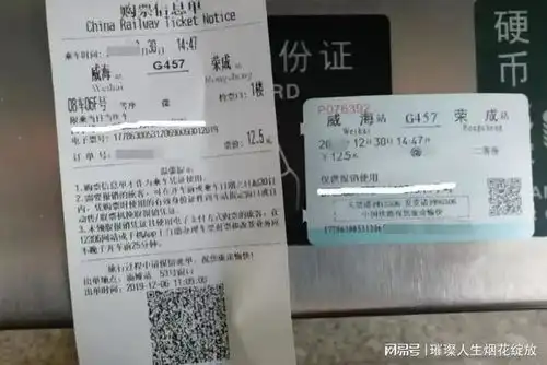 报销小知识出差后需要拿什么票来作为报销凭证
