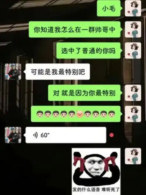 发的什么语音难听死了不按套路出牌搞笑聊天记录表情包聊天记录聊天表情包