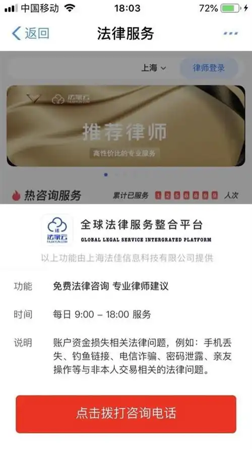 表情支付宝推出反诈骗法律服务152防骗套餐搞趣网表情
