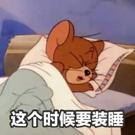 杰瑞鼠可爱表情包
