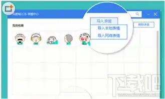 百度输入法如何导入表情包
