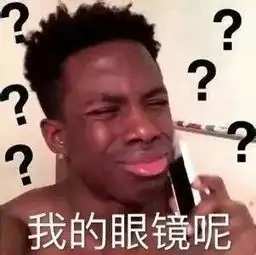 每日一问表情包系列
