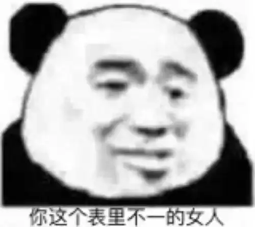沙雕杂图表情包让苍天知道我认输
