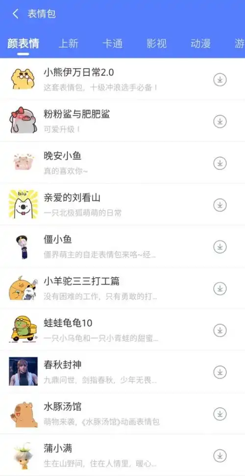 727表情日讯飞输入法颜表情为聊天加点调味料
