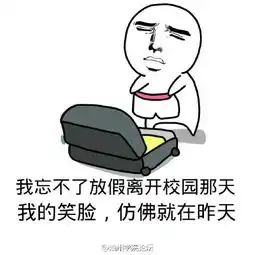 开学表情包2017最新版
