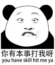原来你是这样的行走表情包啊
