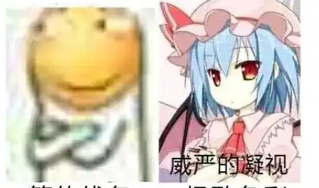 那些有趣的表情包不做谁的宝贝,只做你的姐妹
