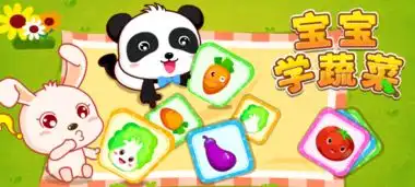 请为孩子收藏蔬菜进阶认知小百科
