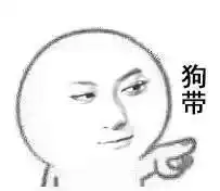 终极盘点上半年辣么多段子,听过这些你才不算out
