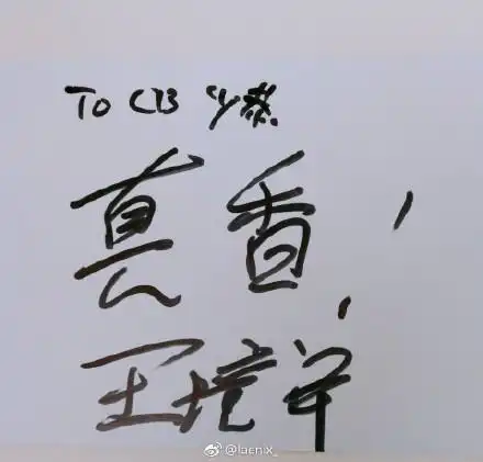 鱼谈被网友玩坏了的王境泽,最近都在干啥
