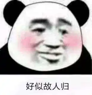抖音小生不才未得姑娘青睐表情包分享扰姑娘良久姑娘勿怪表情包大全
