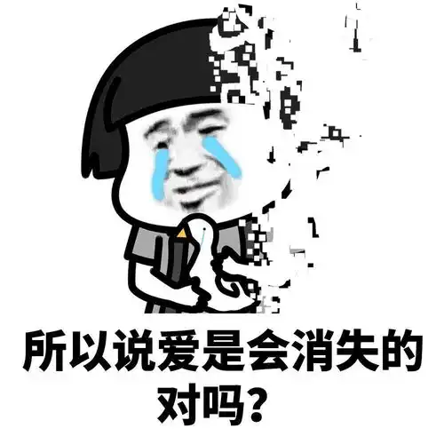 蘑菇头表情包宝贝长,宝贝端,宝贝想你,你又不管

