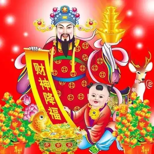 大年初二回娘家祭财神,祝大家狗年旺旺旺初三早900,不见不散哦
