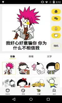 万人表情包大战下载万人表情包大战app下载万人表情包大战手机版下载