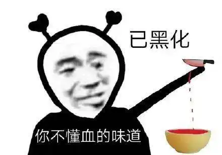 没事表情包土味沙雕