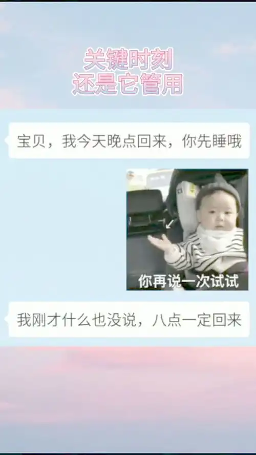屡试不爽的表情包,看男朋友敢不听话
