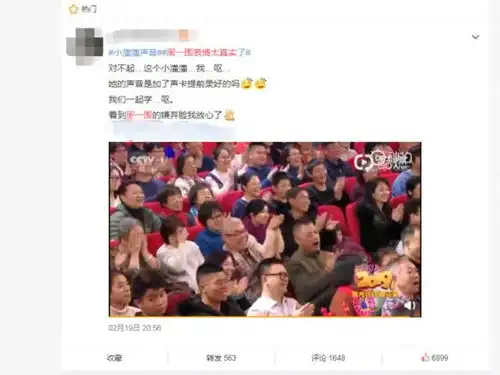 周一围变表情包,原因在央视小品歌曲学猫叫
