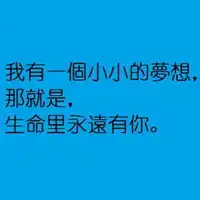 高清晰的qq非主流男生头像这段感情里原来我们势均力敌,结尾处统统惨败4
