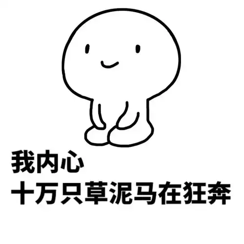 纯文字逗逼魔性搞笑趣味表情斗图恶搞堆糖,美好生活研究所
