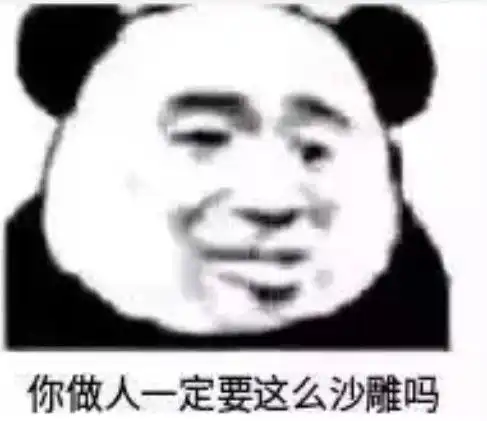 超皮的聊天表情也不是不想问,就是想再等等
