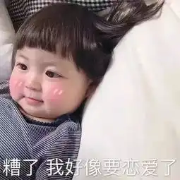 是哪位小朋友要的表情包表情包合集,安排上了
