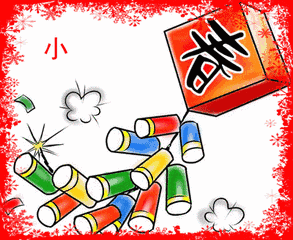 你需要的春节表情包和祝福语大全
