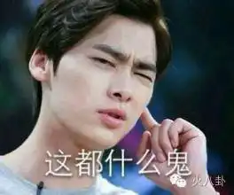 l姓小鲜肉吸毒被抓李易峰否认,鹿晗林更新躺枪要不要这么乱
