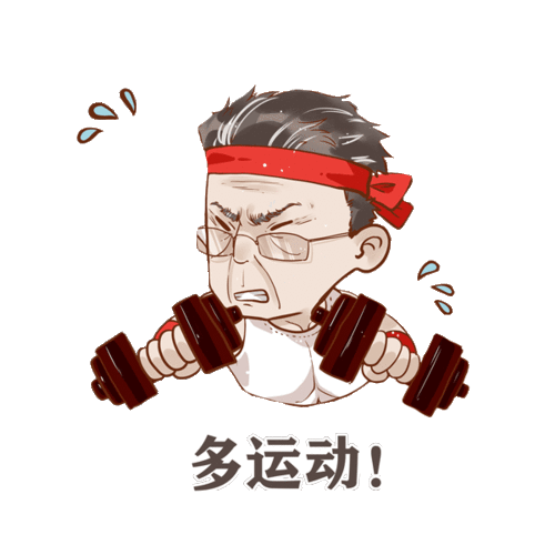 一套钟老表情包,严肃又可爱