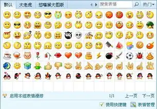 绿豆蛙和兔斯基表情怎么解压到qq表情里
