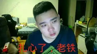 扎心了老铁表情包下载扎心了老铁表情包图片v1.0下载清风安卓软件网
