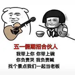 2021五一表情包你以为我高冷不回消息,其实我在工厂里加班腾讯新闻
