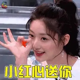 有没有可爱的比心表情包
