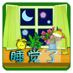 夜晚的宁静是美好的,有你的陪伴是幸福的,晚安,好梦祝福
