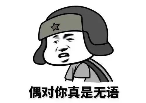 搞笑段子呀
