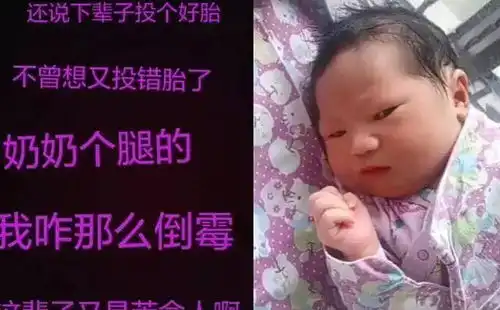 宝宝看爸妈的嫌弃的小眼神这绝对是孟婆汤味道越来越淡了
