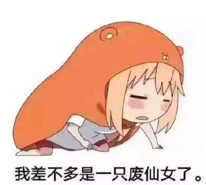 今日份的小仙女表情包来了
