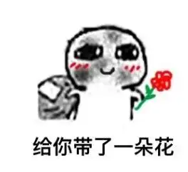 要饭表情包,被最后一张感动了
