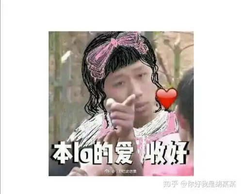 你们最讨厌哪个表情包
