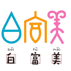 甲骨文表情包上线再也不用担心没有表情斗图啦