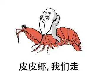 皮皮虾我们走,去找小爱交朋友是时候在朋友圈公布我喜欢谁了
