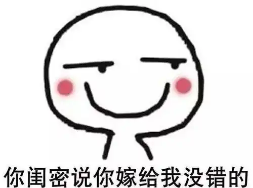 看完之后,我知道自己30岁之前应该是结不了婚了
