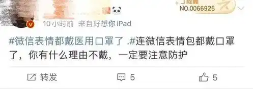 微信表情包都换医用口罩了,你发现了吗
