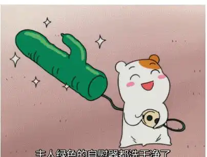 仓鼠管家嘿嘿嘿gif动态表情包
